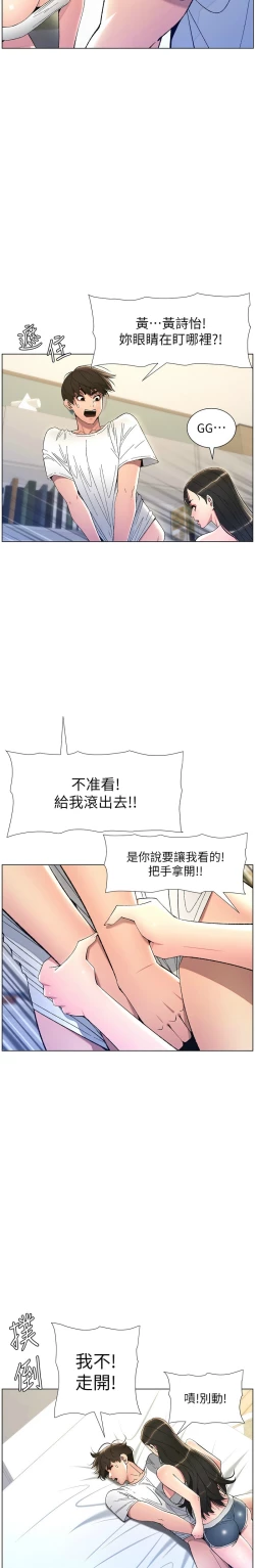 Page 166 of 兄妹的秘密授课／A Secret Lesson With My Younger Sister 1-30