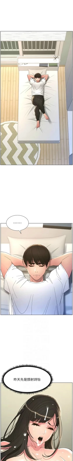 Page 256 of 兄妹的秘密授课／A Secret Lesson With My Younger Sister 1-30