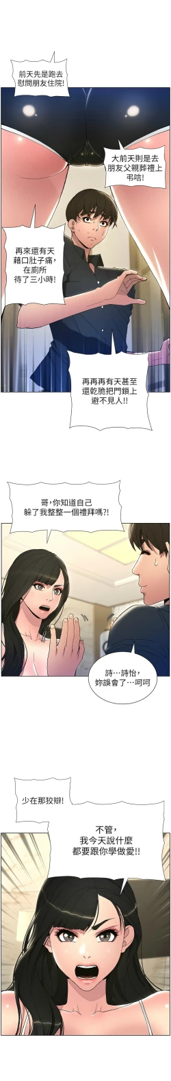 Page 26 of 兄妹的秘密授课／A Secret Lesson With My Younger Sister 1-30