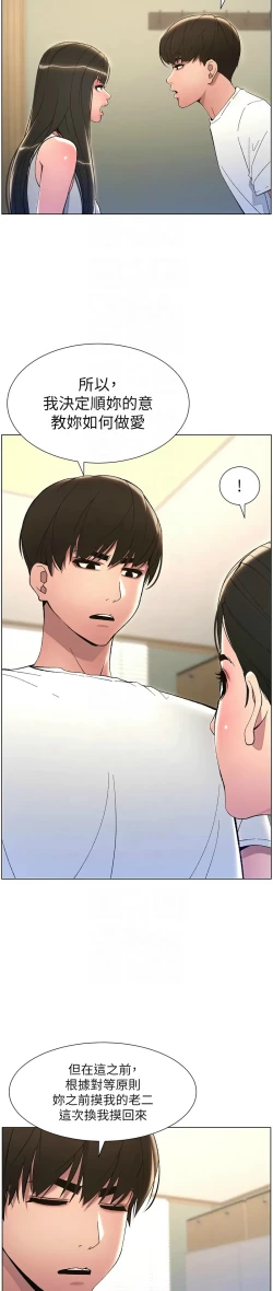 Page 271 of 兄妹的秘密授课／A Secret Lesson With My Younger Sister 1-30