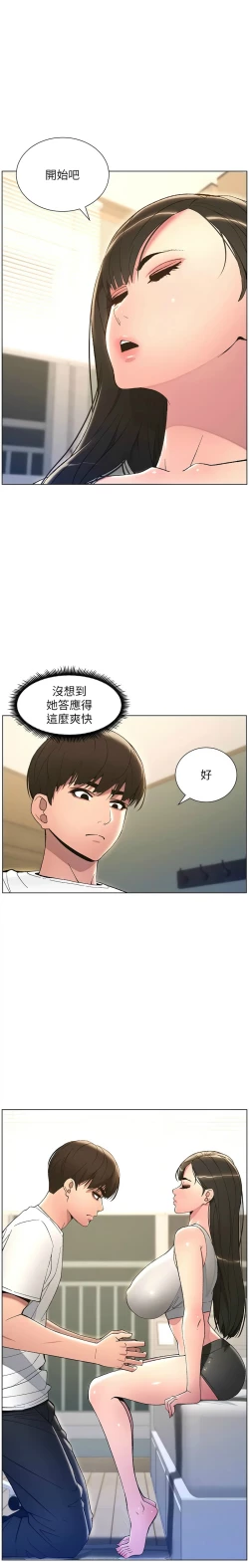 Page 273 of 兄妹的秘密授课／A Secret Lesson With My Younger Sister 1-30