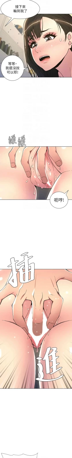 Page 315 of 兄妹的秘密授课／A Secret Lesson With My Younger Sister 1-30