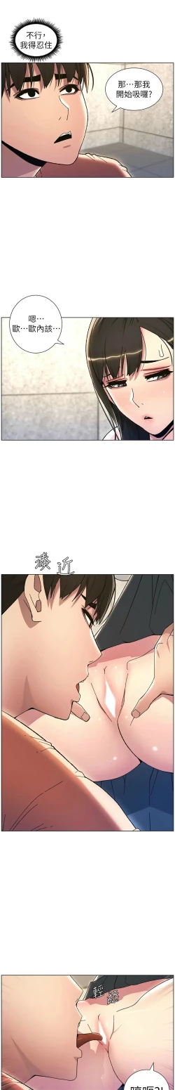 Page 418 of 兄妹的秘密授课／A Secret Lesson With My Younger Sister 1-30