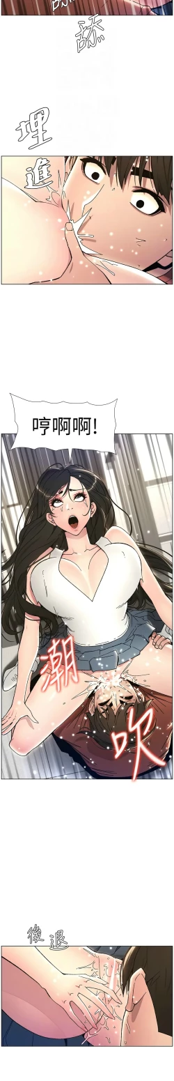 Page 423 of 兄妹的秘密授课／A Secret Lesson With My Younger Sister 1-30