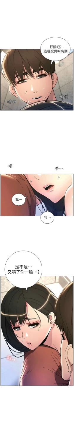 Page 430 of 兄妹的秘密授课／A Secret Lesson With My Younger Sister 1-30