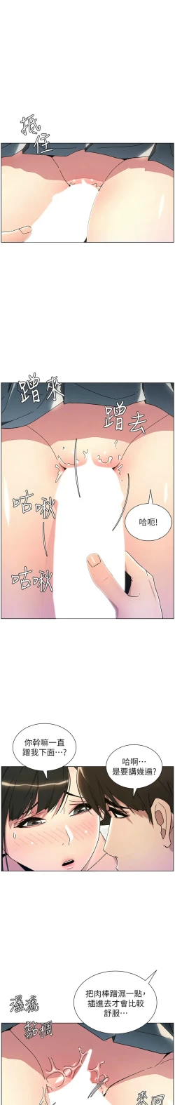 Page 444 of 兄妹的秘密授课／A Secret Lesson With My Younger Sister 1-30