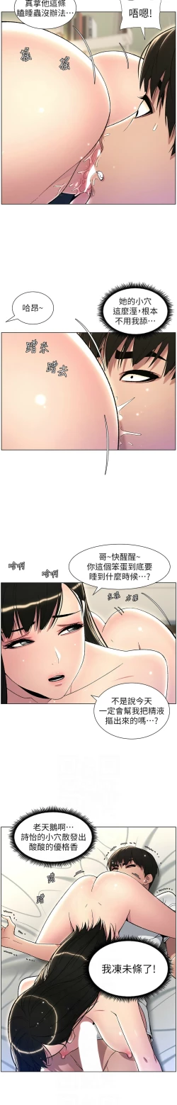Page 505 of 兄妹的秘密授课／A Secret Lesson With My Younger Sister 1-30