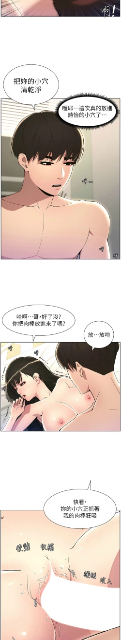 Page 517 of 兄妹的秘密授课／A Secret Lesson With My Younger Sister 1-30
