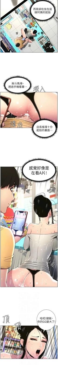 Page 572 of 兄妹的秘密授课／A Secret Lesson With My Younger Sister 1-30