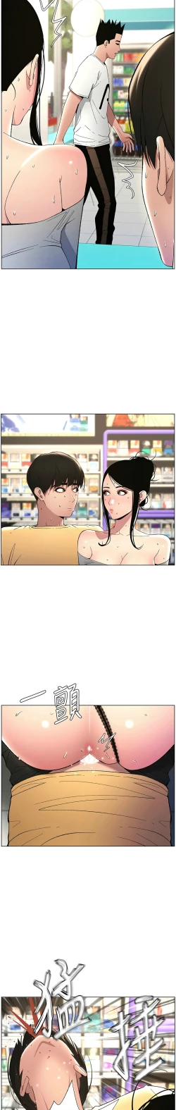 Page 575 of 兄妹的秘密授课／A Secret Lesson With My Younger Sister 1-30