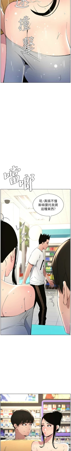Page 578 of 兄妹的秘密授课／A Secret Lesson With My Younger Sister 1-30