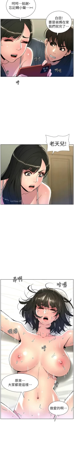 Page 57 of 兄妹的秘密授课／A Secret Lesson With My Younger Sister 1-30