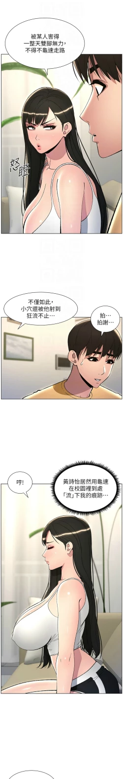 Page 595 of 兄妹的秘密授课／A Secret Lesson With My Younger Sister 1-30