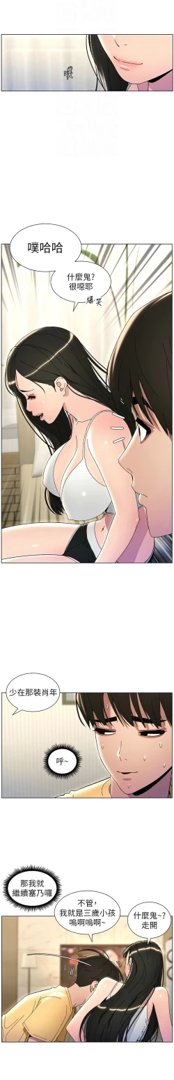 Page 598 of 兄妹的秘密授课／A Secret Lesson With My Younger Sister 1-30