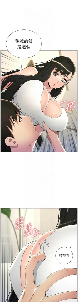 Page 604 of 兄妹的秘密授课／A Secret Lesson With My Younger Sister 1-30