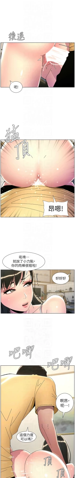 Page 622 of 兄妹的秘密授课／A Secret Lesson With My Younger Sister 1-30