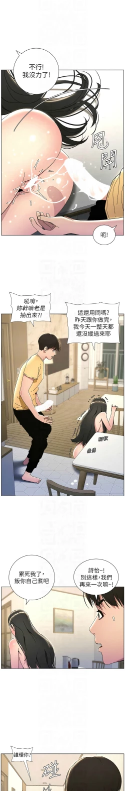 Page 637 of 兄妹的秘密授课／A Secret Lesson With My Younger Sister 1-30