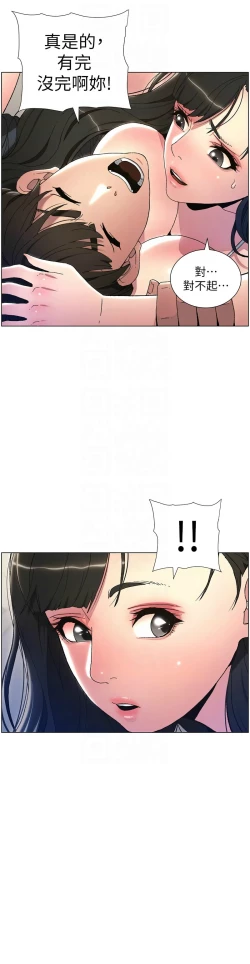 Page 70 of 兄妹的秘密授课／A Secret Lesson With My Younger Sister 1-30