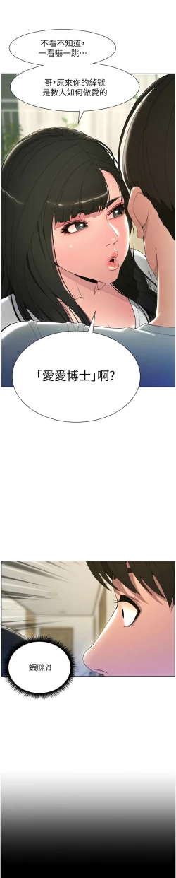 Page 7 of 兄妹的秘密授课／A Secret Lesson With My Younger Sister 1-30