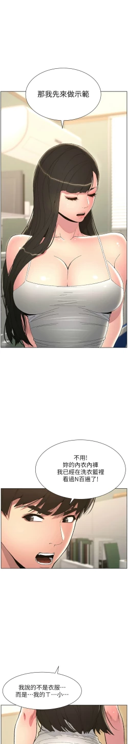 Page 91 of 兄妹的秘密授课／A Secret Lesson With My Younger Sister 1-30