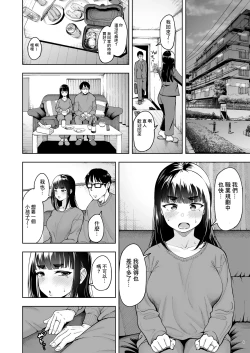 Page 7 of Hitozuma Ninkatsu Club 3 Mio-san no Ninkatsu Kiroku | 澪的妊娠記錄