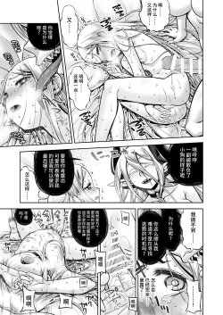 Page 42 of Inma to Ochita Seijo