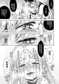 Page 76 of Inma to Ochita Seijo