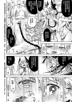 Page 79 of Inma to Ochita Seijo