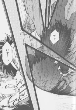 Page 17 of Ai mo kawarazu bokutachi wa