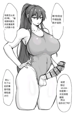 Page 1 of Cool Futanari Senpai and Dick Comparison【扶她学妹与学长的对决】