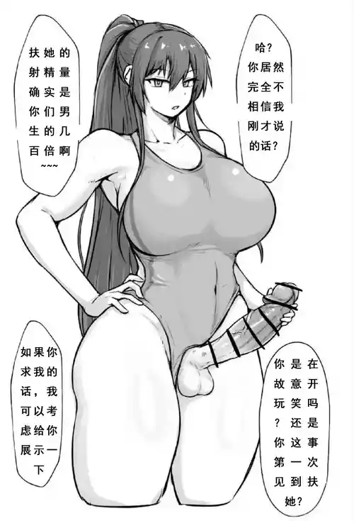 Download Cool Futanari Senpai and Dick Comparison【扶她学妹与学长的对决】