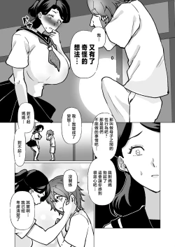 Page 36 of [Maria Planet (Katano Chika)] -The night I gave myself to my son, at the bus stop- (Without glasses) [Chinese]