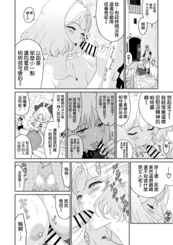 Page 19 of Bouken no Aima ni, Oshikko to Fude Oroshi