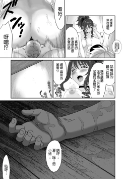 Page 28 of Bouken no Aima ni, Oshikko to Fude Oroshi
