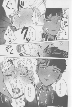 Page 18 of KabLai ga Derarenai Heya ni Tojikomerareta Hanashi