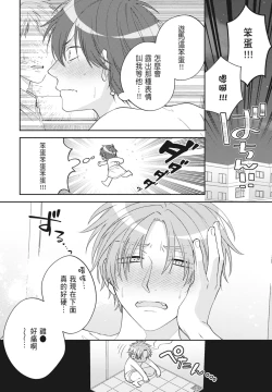 Page 100 of Oujisama no Dakimakura | 王子殿下的抱枕