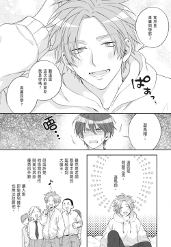 Page 10 of Oujisama no Dakimakura | 王子殿下的抱枕