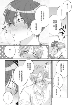 Page 123 of Oujisama no Dakimakura | 王子殿下的抱枕