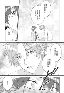 Page 125 of Oujisama no Dakimakura | 王子殿下的抱枕