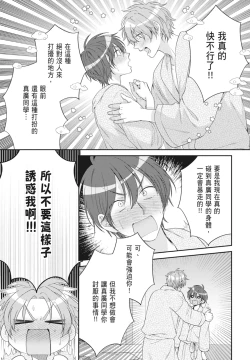 Page 153 of Oujisama no Dakimakura | 王子殿下的抱枕