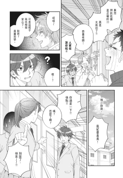 Page 19 of Oujisama no Dakimakura | 王子殿下的抱枕
