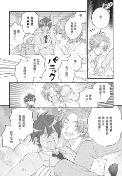 Page 21 of Oujisama no Dakimakura | 王子殿下的抱枕