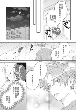 Page 27 of Oujisama no Dakimakura | 王子殿下的抱枕