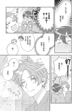 Page 35 of Oujisama no Dakimakura | 王子殿下的抱枕