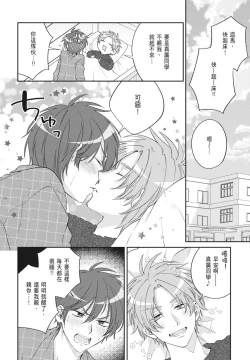 Page 40 of Oujisama no Dakimakura | 王子殿下的抱枕