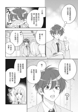 Page 44 of Oujisama no Dakimakura | 王子殿下的抱枕