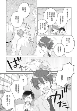 Page 47 of Oujisama no Dakimakura | 王子殿下的抱枕