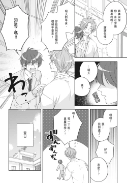 Page 52 of Oujisama no Dakimakura | 王子殿下的抱枕