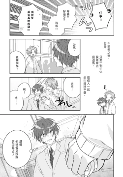 Page 55 of Oujisama no Dakimakura | 王子殿下的抱枕