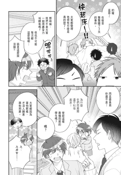 Page 8 of Oujisama no Dakimakura | 王子殿下的抱枕